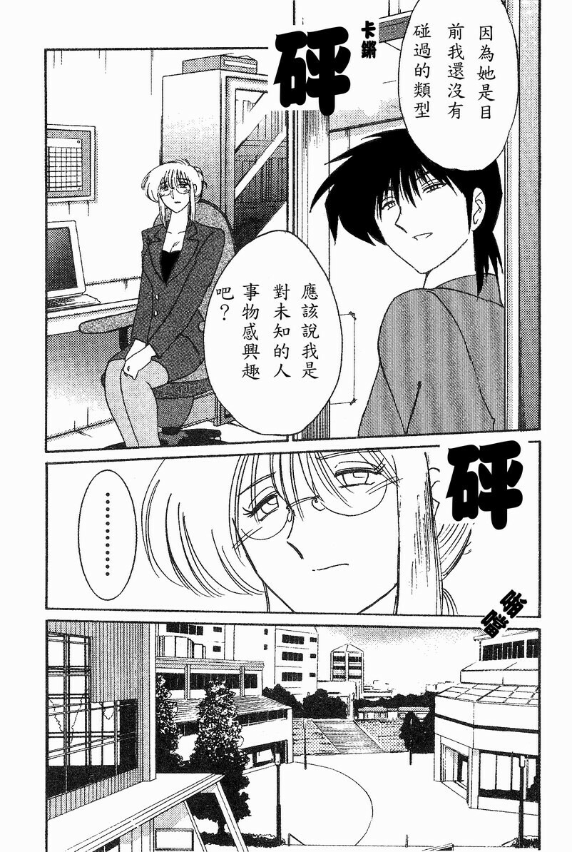 [TsuyaTsuya] Takatsuki Jokyouju no Inbi na Hibi 4 [Chinese] page 30 full