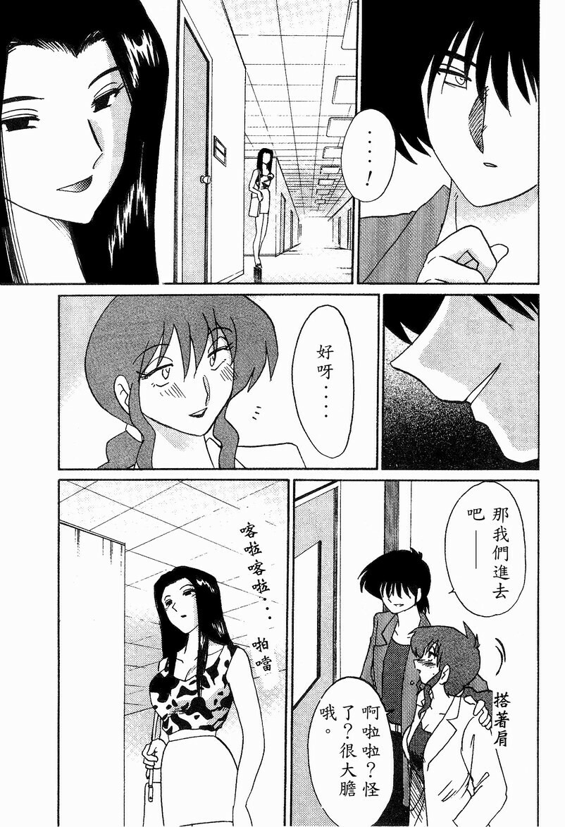 [TsuyaTsuya] Takatsuki Jokyouju no Inbi na Hibi 4 [Chinese] page 32 full