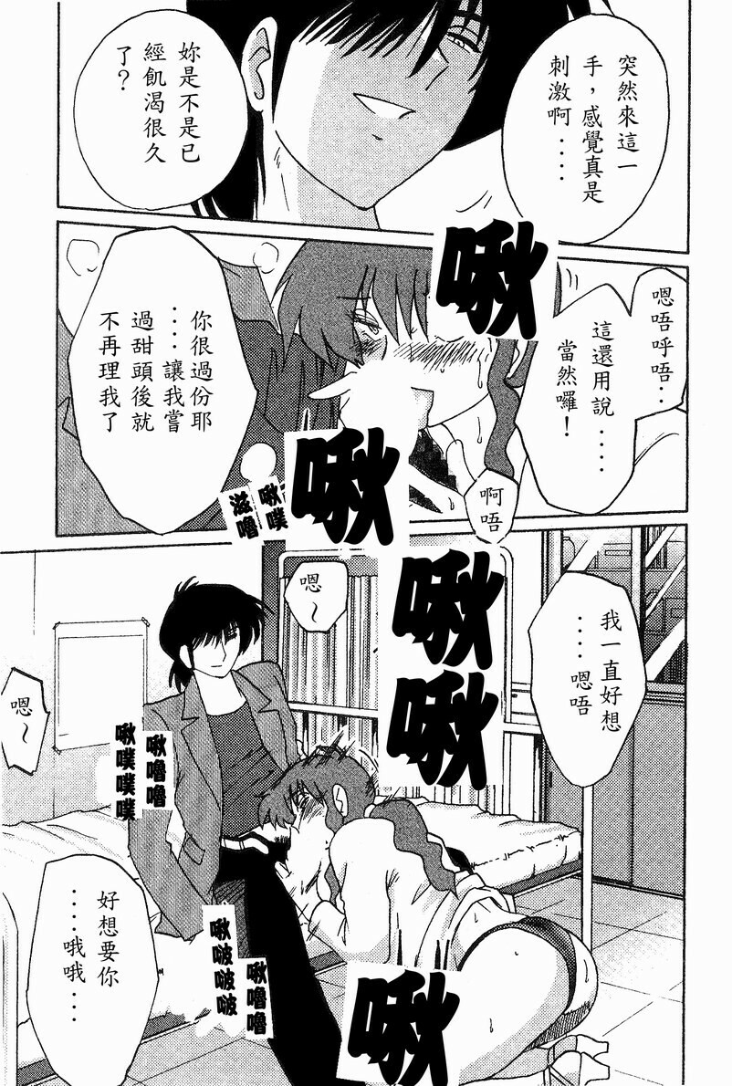 [TsuyaTsuya] Takatsuki Jokyouju no Inbi na Hibi 4 [Chinese] page 34 full