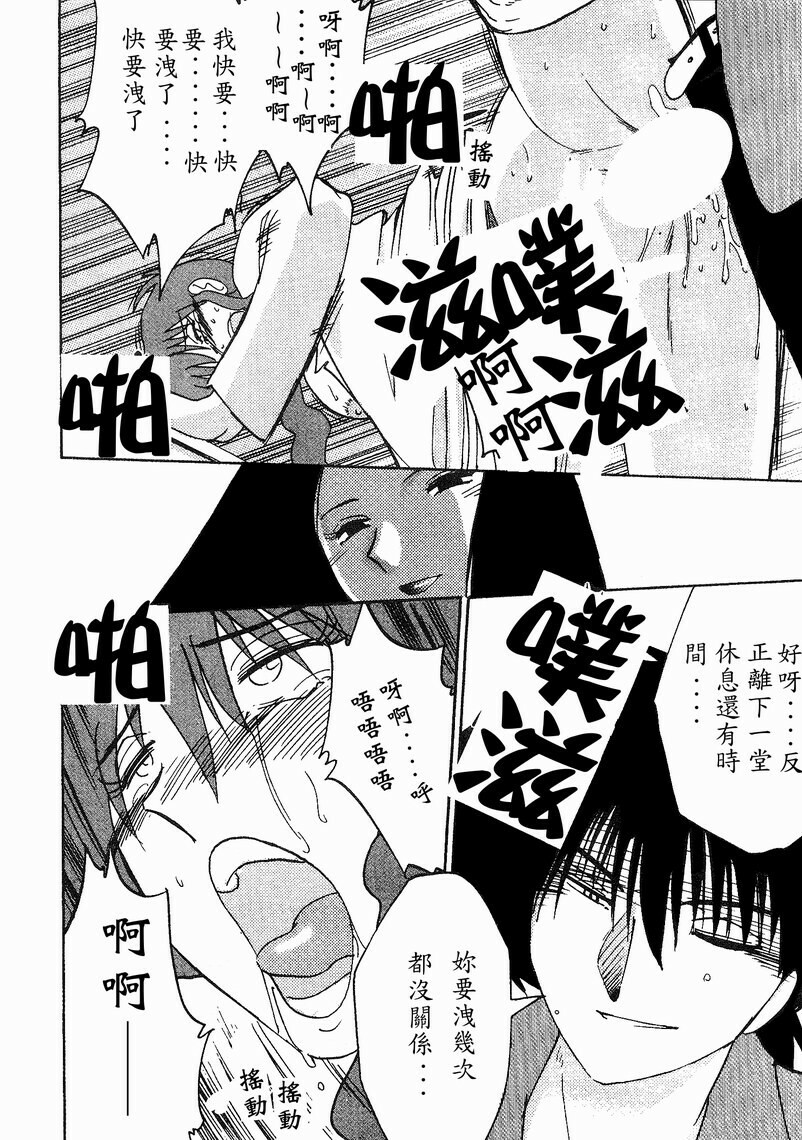 [TsuyaTsuya] Takatsuki Jokyouju no Inbi na Hibi 4 [Chinese] page 39 full