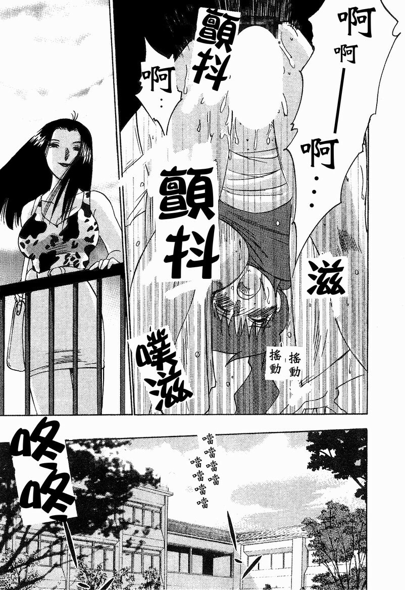 [TsuyaTsuya] Takatsuki Jokyouju no Inbi na Hibi 4 [Chinese] page 40 full