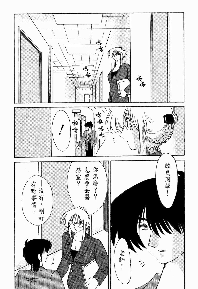 [TsuyaTsuya] Takatsuki Jokyouju no Inbi na Hibi 4 [Chinese] page 41 full