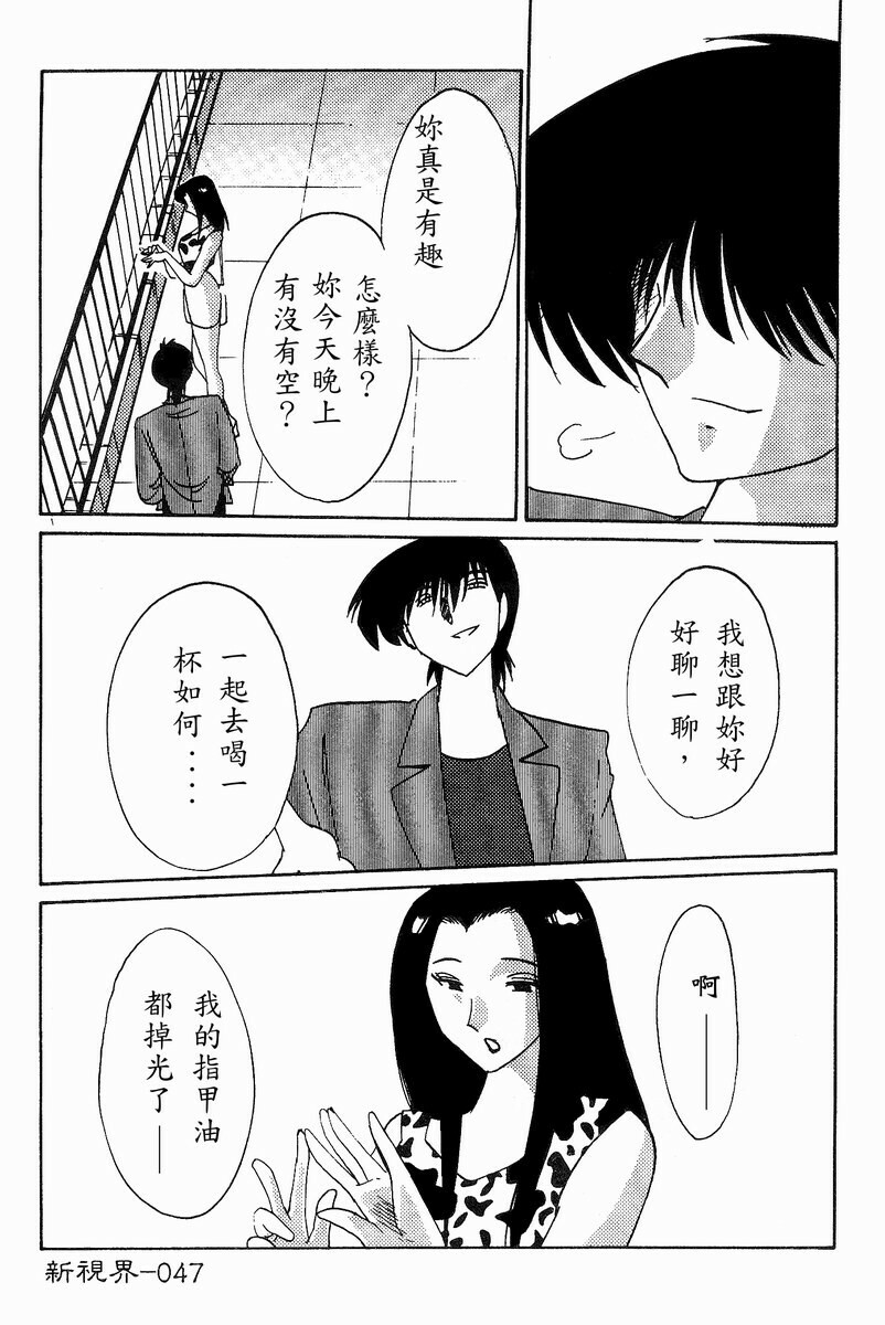 [TsuyaTsuya] Takatsuki Jokyouju no Inbi na Hibi 4 [Chinese] page 48 full