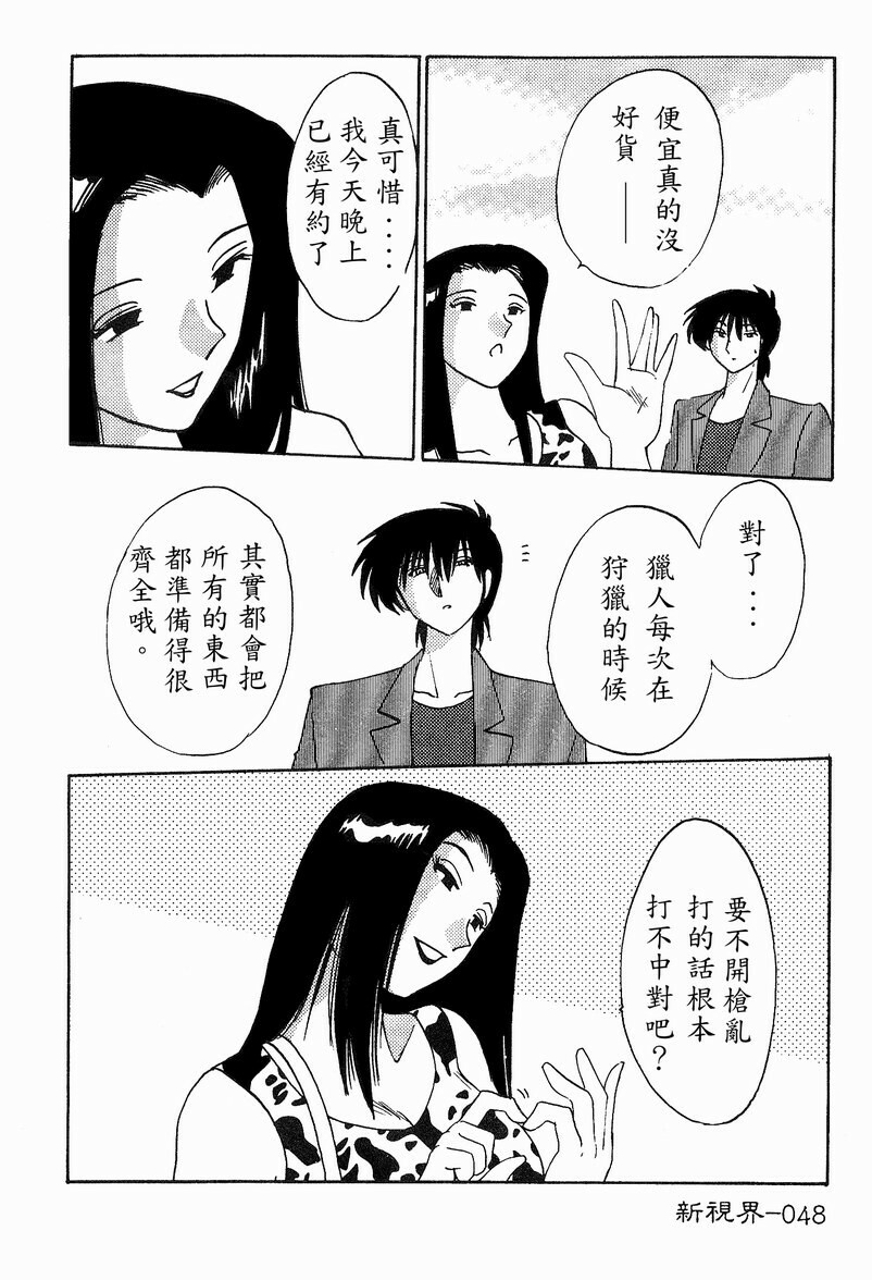 [TsuyaTsuya] Takatsuki Jokyouju no Inbi na Hibi 4 [Chinese] page 49 full