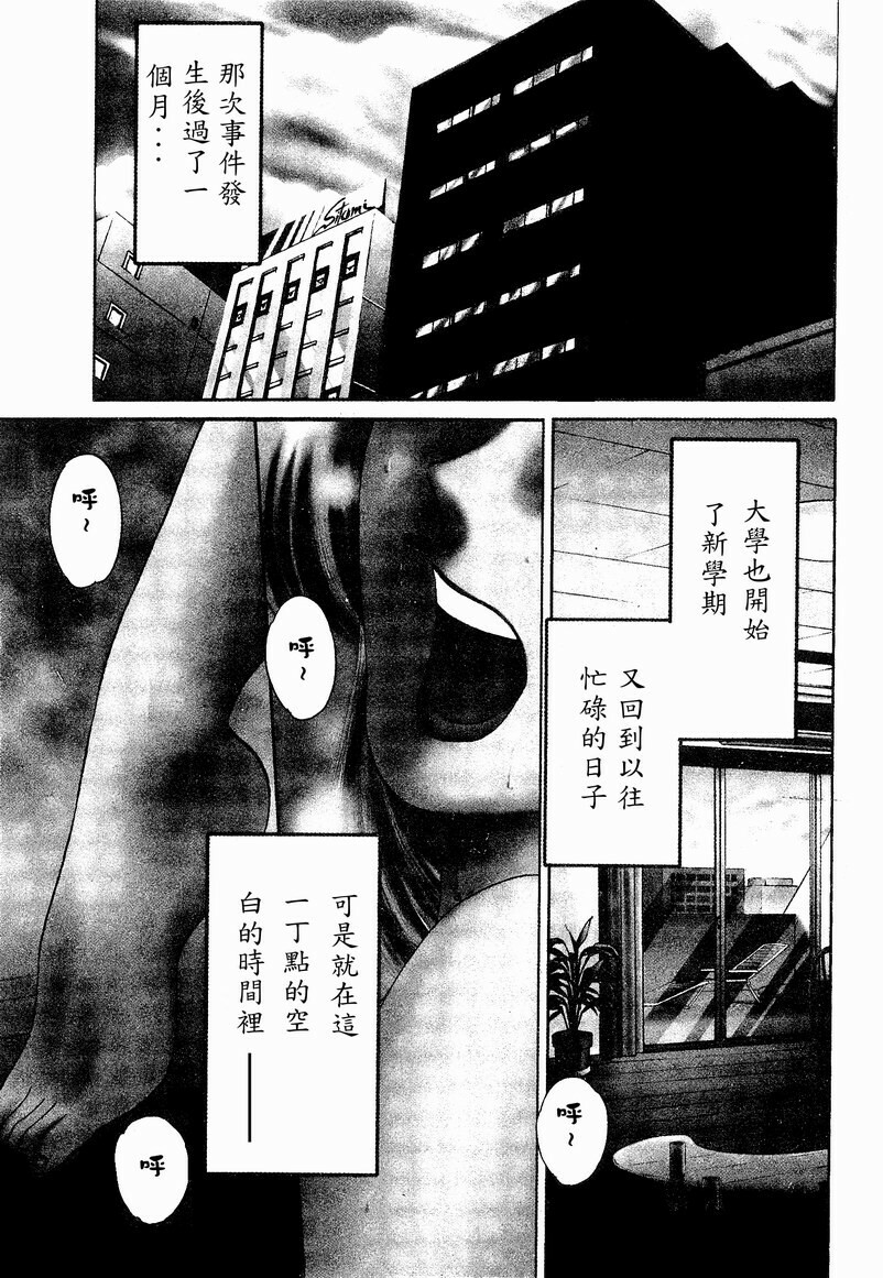 [TsuyaTsuya] Takatsuki Jokyouju no Inbi na Hibi 4 [Chinese] page 5 full