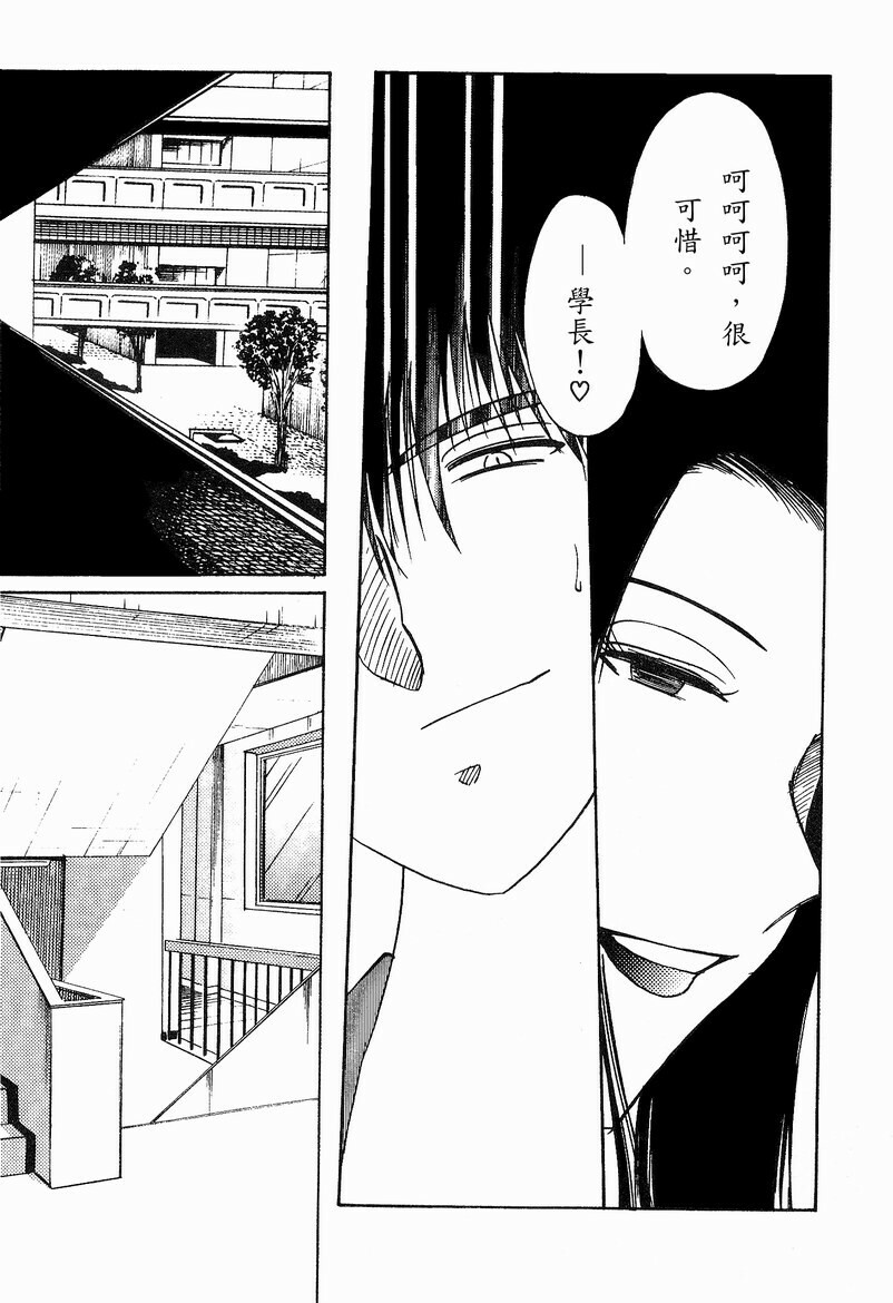 [TsuyaTsuya] Takatsuki Jokyouju no Inbi na Hibi 4 [Chinese] page 50 full