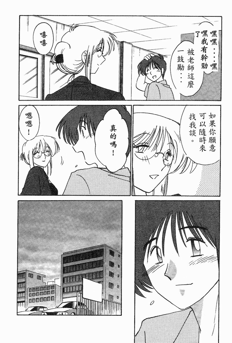 [TsuyaTsuya] Takatsuki Jokyouju no Inbi na Hibi 4 [Chinese] page 59 full