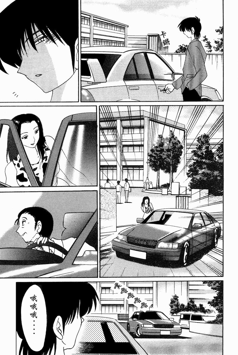 [TsuyaTsuya] Takatsuki Jokyouju no Inbi na Hibi 4 [Chinese] page 60 full