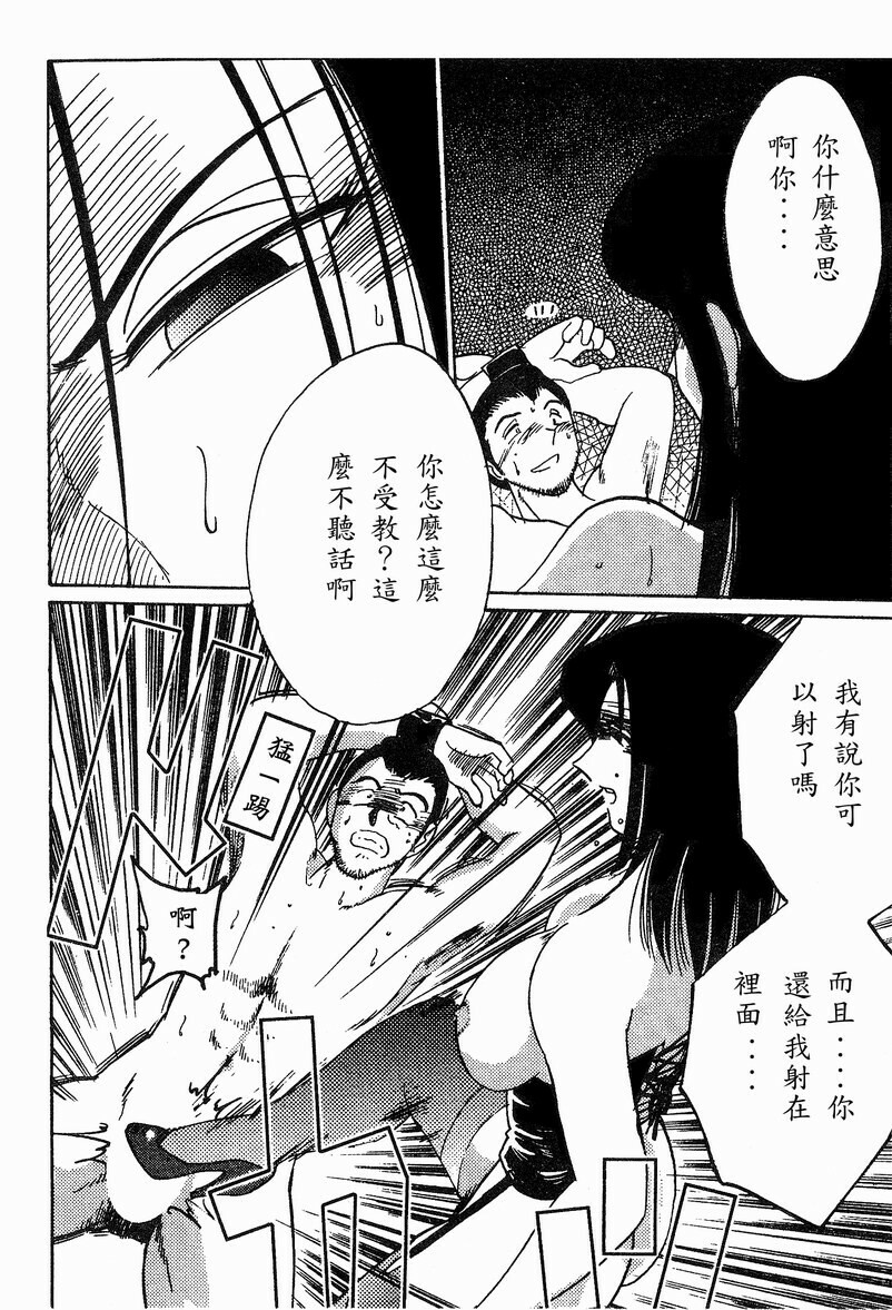 [TsuyaTsuya] Takatsuki Jokyouju no Inbi na Hibi 4 [Chinese] page 68 full