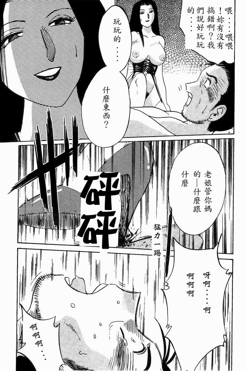 [TsuyaTsuya] Takatsuki Jokyouju no Inbi na Hibi 4 [Chinese] page 69 full