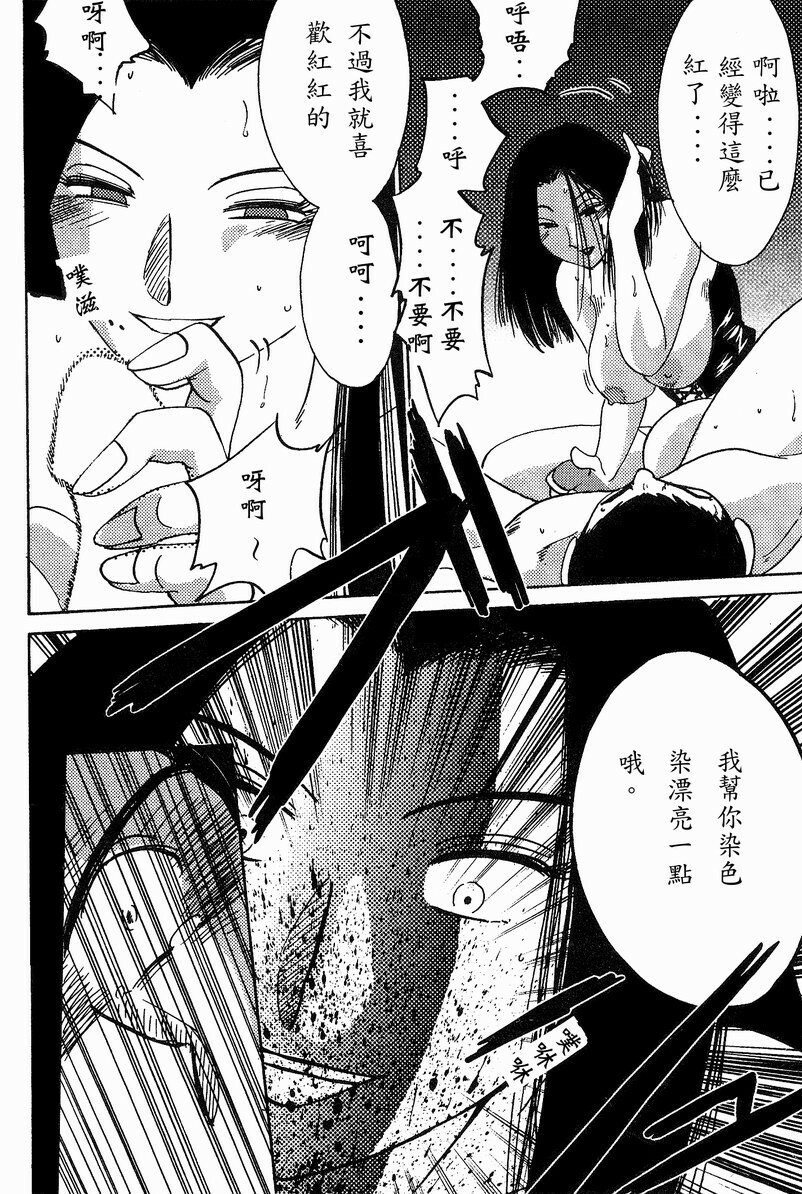 [TsuyaTsuya] Takatsuki Jokyouju no Inbi na Hibi 4 [Chinese] page 70 full