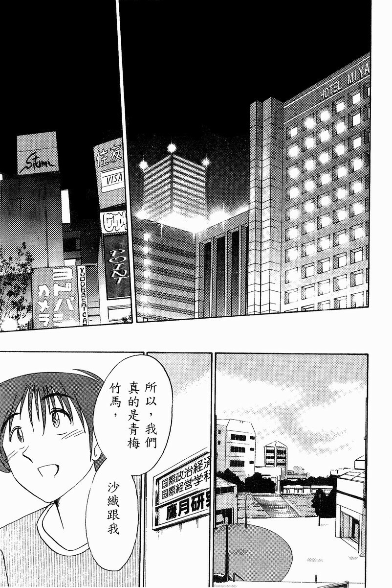 [TsuyaTsuya] Takatsuki Jokyouju no Inbi na Hibi 4 [Chinese] page 71 full