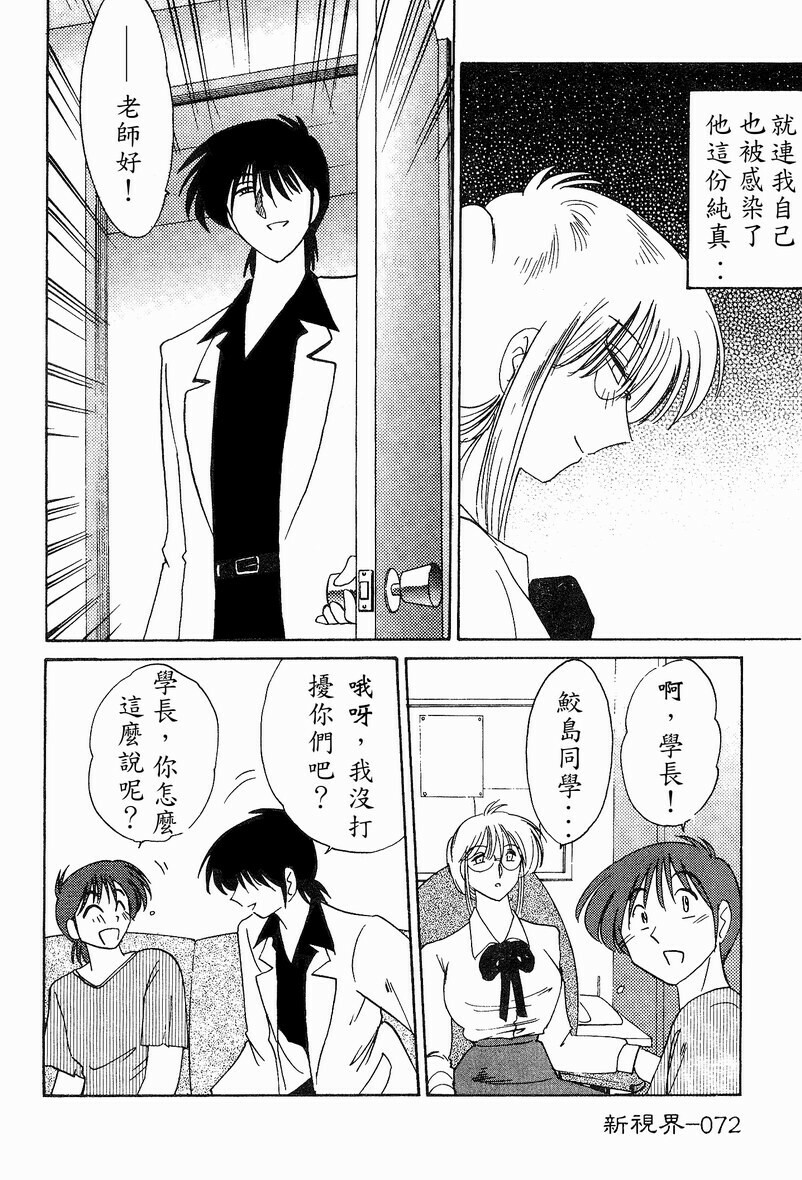 [TsuyaTsuya] Takatsuki Jokyouju no Inbi na Hibi 4 [Chinese] page 74 full