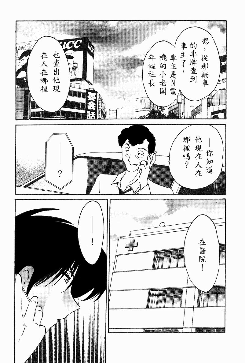 [TsuyaTsuya] Takatsuki Jokyouju no Inbi na Hibi 4 [Chinese] page 77 full