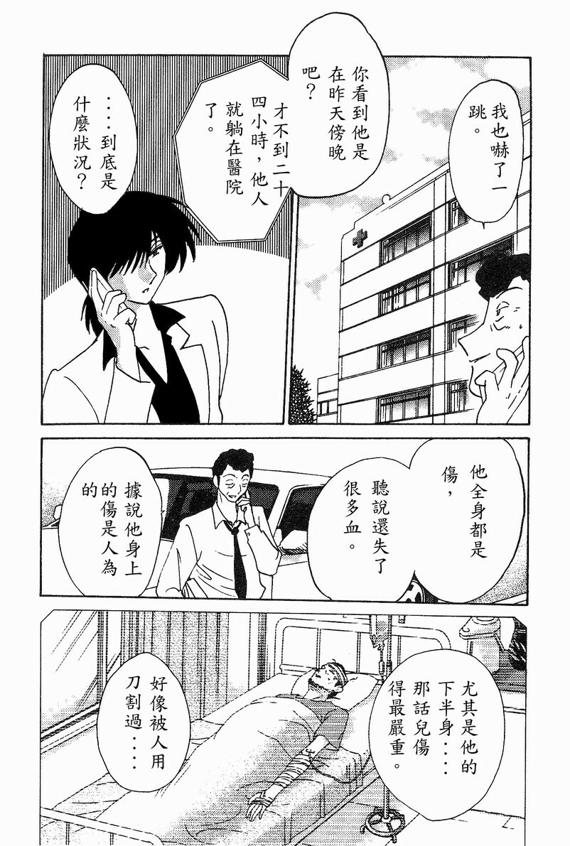[TsuyaTsuya] Takatsuki Jokyouju no Inbi na Hibi 4 [Chinese] page 78 full