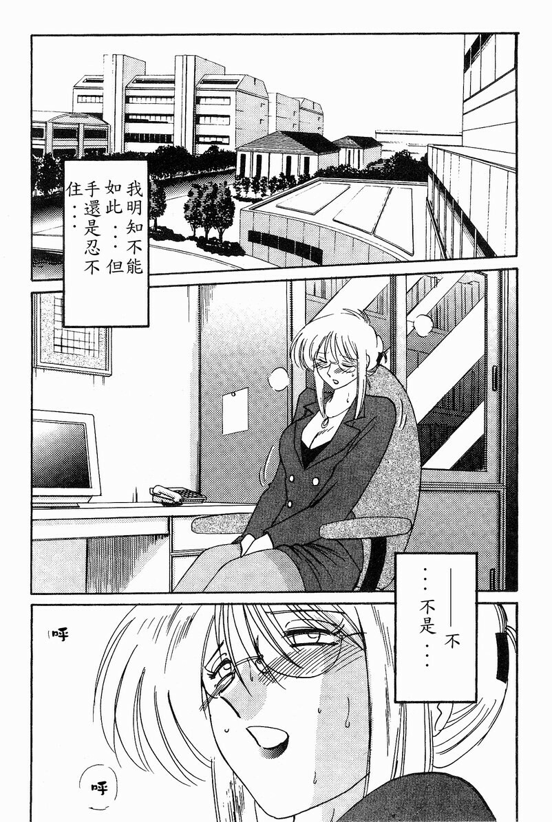 [TsuyaTsuya] Takatsuki Jokyouju no Inbi na Hibi 4 [Chinese] page 8 full