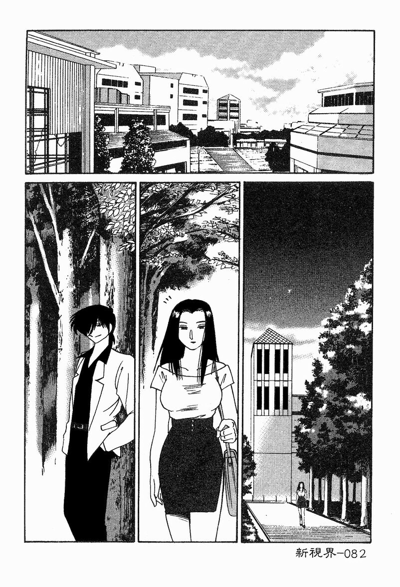 [TsuyaTsuya] Takatsuki Jokyouju no Inbi na Hibi 4 [Chinese] page 84 full