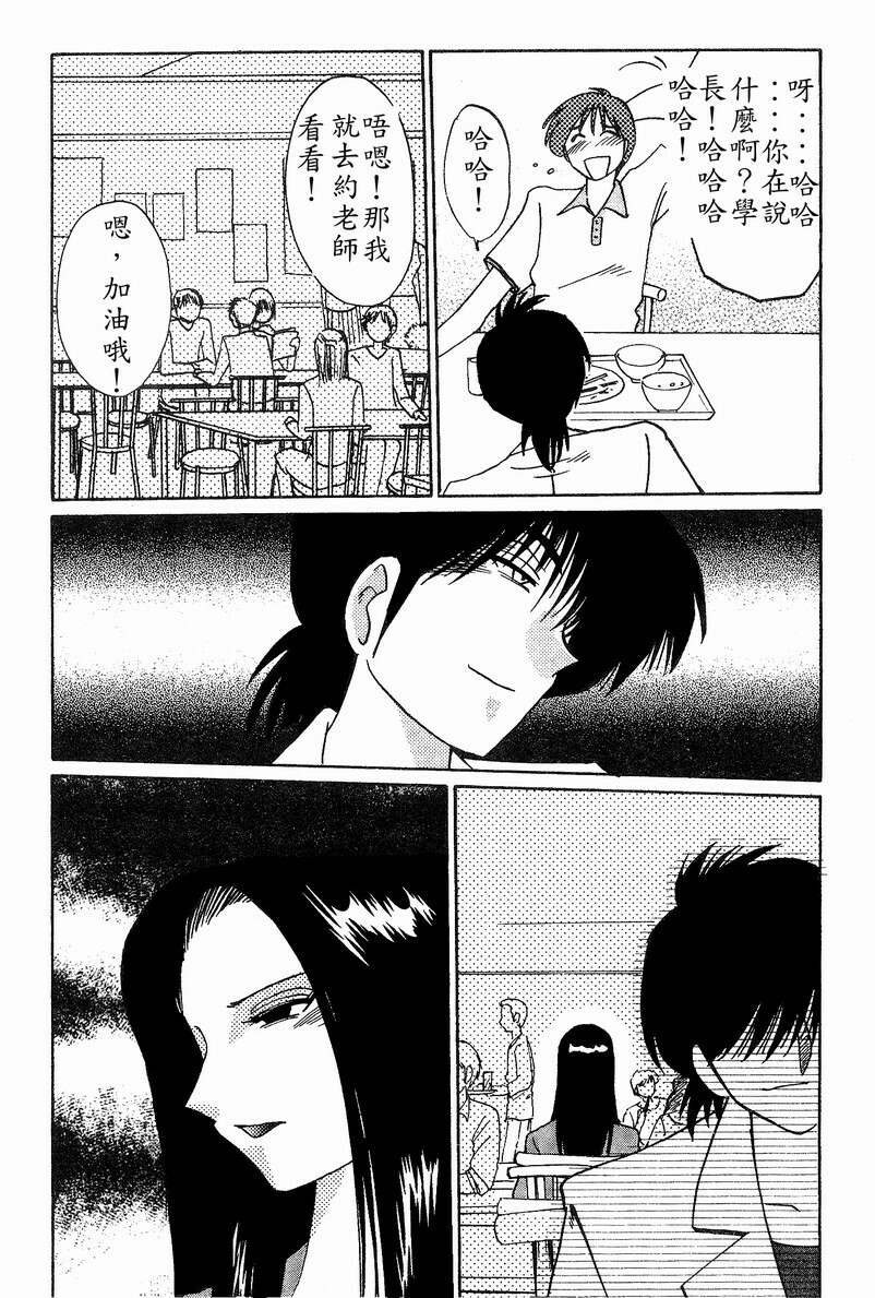[TsuyaTsuya] Takatsuki Jokyouju no Inbi na Hibi 4 [Chinese] page 93 full