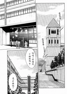 [TsuyaTsuya] Takatsuki Jokyouju no Inbi na Hibi 4 [Chinese] - page 12