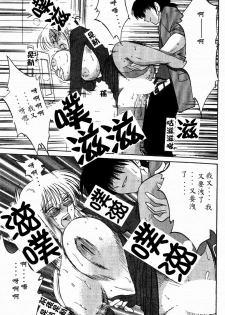 [TsuyaTsuya] Takatsuki Jokyouju no Inbi na Hibi 4 [Chinese] - page 18