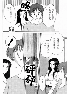 [TsuyaTsuya] Takatsuki Jokyouju no Inbi na Hibi 4 [Chinese] - page 21