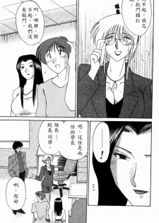 [TsuyaTsuya] Takatsuki Jokyouju no Inbi na Hibi 4 [Chinese] - page 22