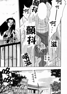 [TsuyaTsuya] Takatsuki Jokyouju no Inbi na Hibi 4 [Chinese] - page 40