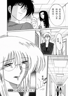 [TsuyaTsuya] Takatsuki Jokyouju no Inbi na Hibi 4 [Chinese] - page 43