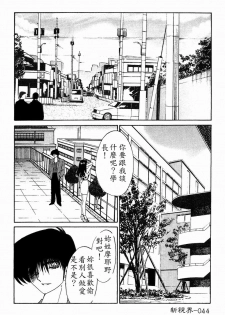 [TsuyaTsuya] Takatsuki Jokyouju no Inbi na Hibi 4 [Chinese] - page 45