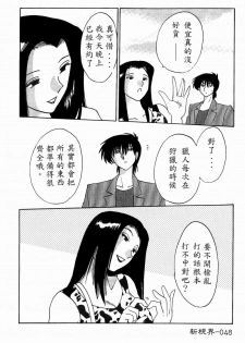 [TsuyaTsuya] Takatsuki Jokyouju no Inbi na Hibi 4 [Chinese] - page 49