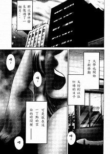 [TsuyaTsuya] Takatsuki Jokyouju no Inbi na Hibi 4 [Chinese] - page 5