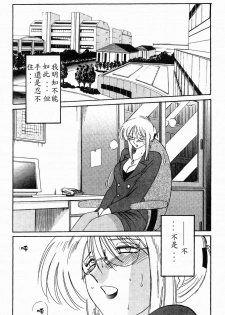 [TsuyaTsuya] Takatsuki Jokyouju no Inbi na Hibi 4 [Chinese] - page 8