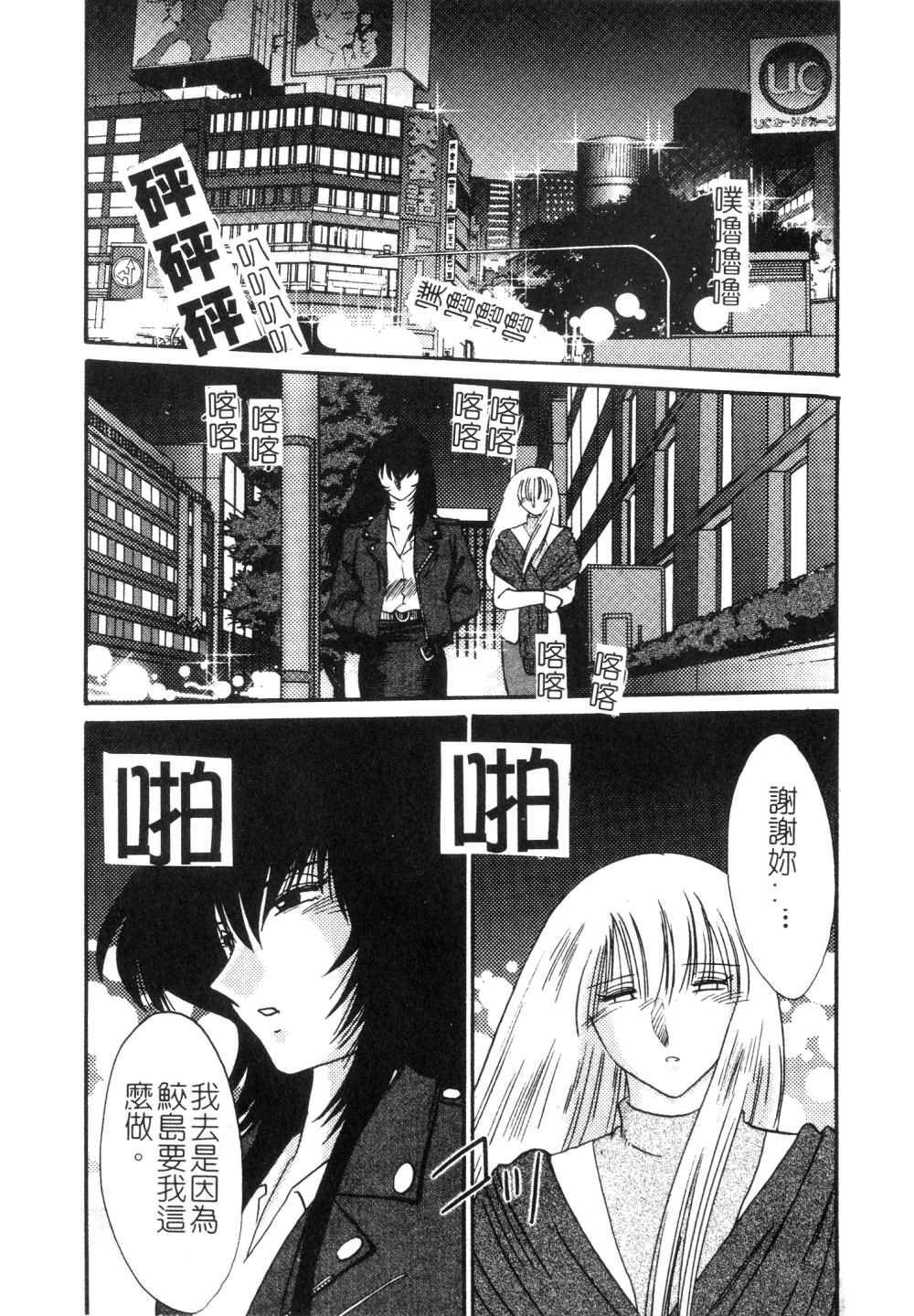 [TsuyaTsuya] Takatsuki Jokyouju no Inbi na Hibi 3 [Chinese] page 12 full