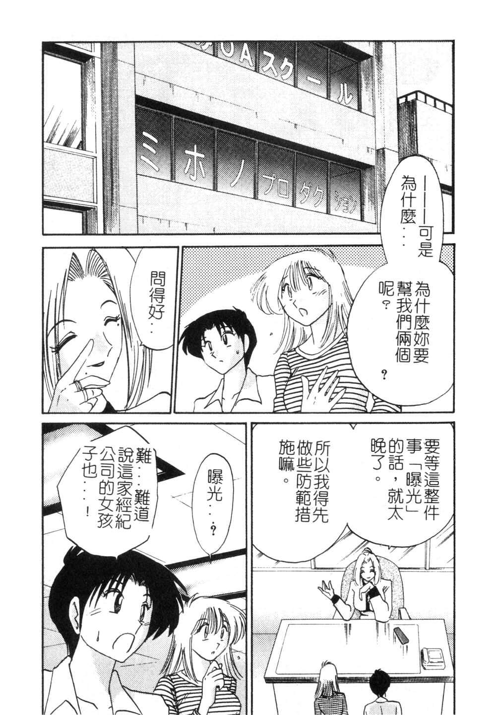 [TsuyaTsuya] Takatsuki Jokyouju no Inbi na Hibi 3 [Chinese] page 124 full