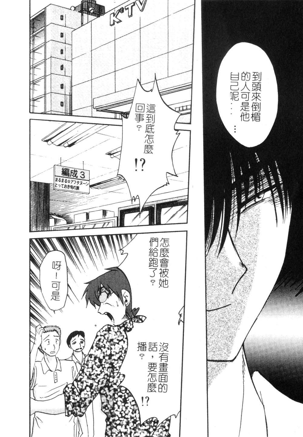 [TsuyaTsuya] Takatsuki Jokyouju no Inbi na Hibi 3 [Chinese] page 126 full