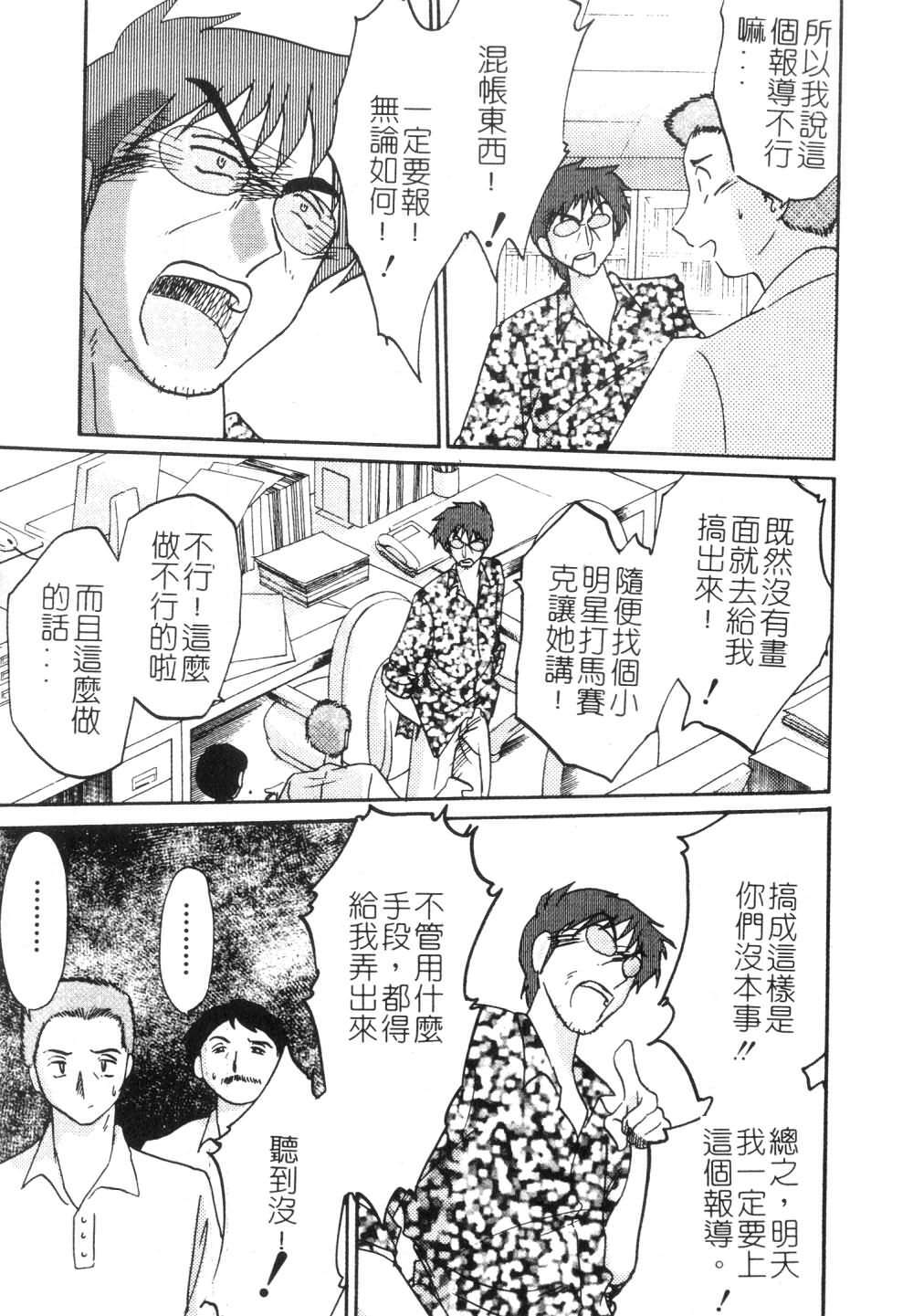 [TsuyaTsuya] Takatsuki Jokyouju no Inbi na Hibi 3 [Chinese] page 127 full