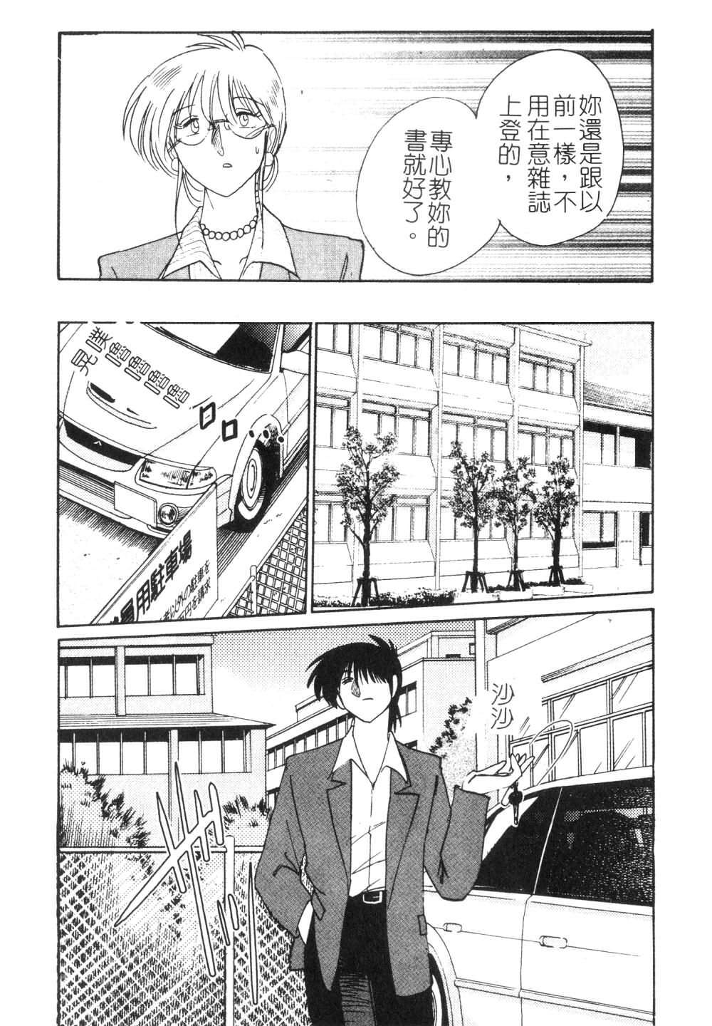 [TsuyaTsuya] Takatsuki Jokyouju no Inbi na Hibi 3 [Chinese] page 131 full