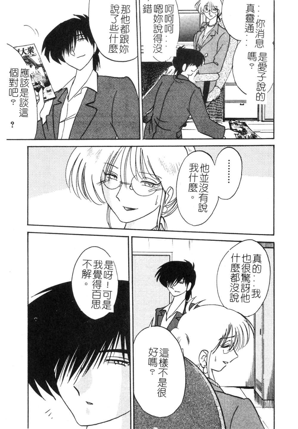[TsuyaTsuya] Takatsuki Jokyouju no Inbi na Hibi 3 [Chinese] page 133 full