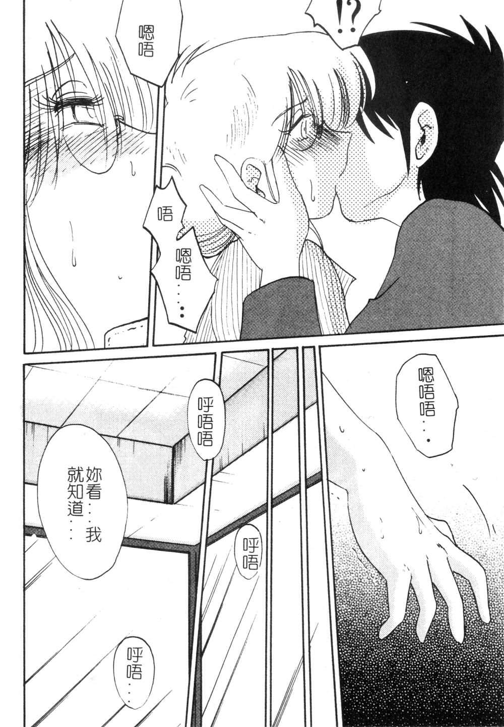 [TsuyaTsuya] Takatsuki Jokyouju no Inbi na Hibi 3 [Chinese] page 136 full