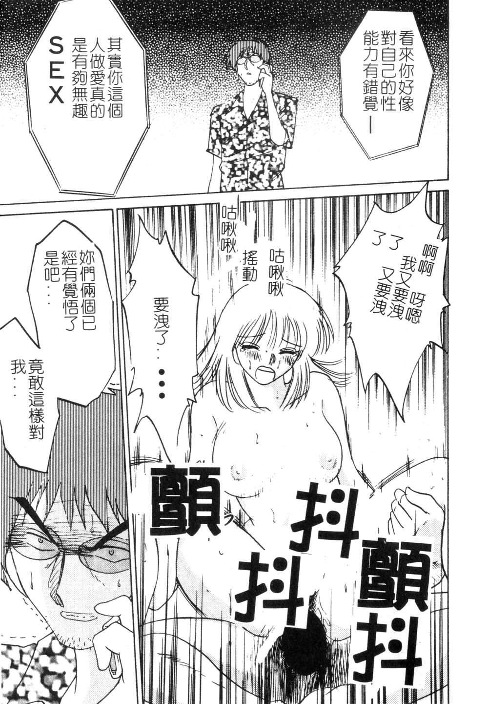 [TsuyaTsuya] Takatsuki Jokyouju no Inbi na Hibi 3 [Chinese] page 157 full