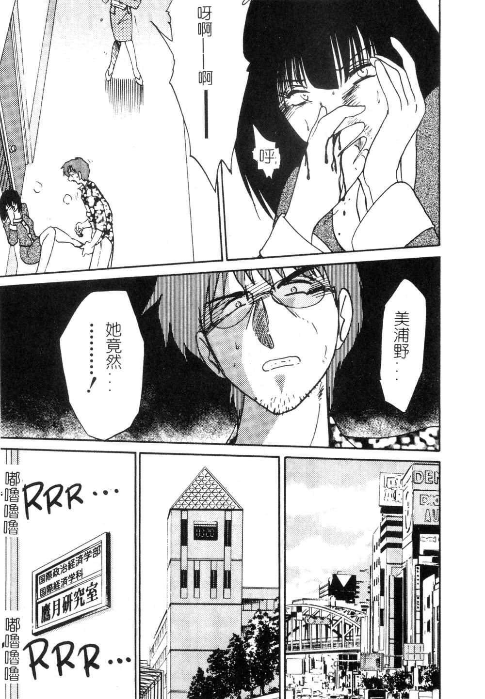 [TsuyaTsuya] Takatsuki Jokyouju no Inbi na Hibi 3 [Chinese] page 161 full