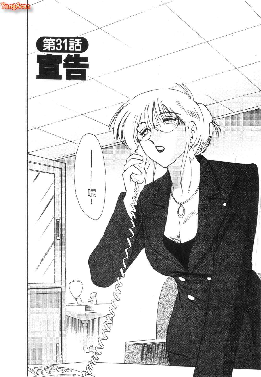 [TsuyaTsuya] Takatsuki Jokyouju no Inbi na Hibi 3 [Chinese] page 162 full