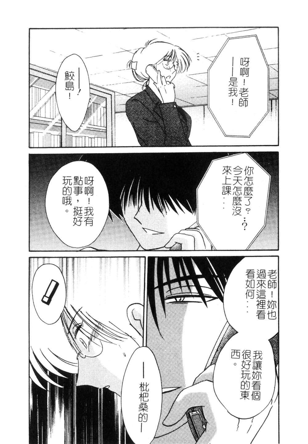 [TsuyaTsuya] Takatsuki Jokyouju no Inbi na Hibi 3 [Chinese] page 163 full