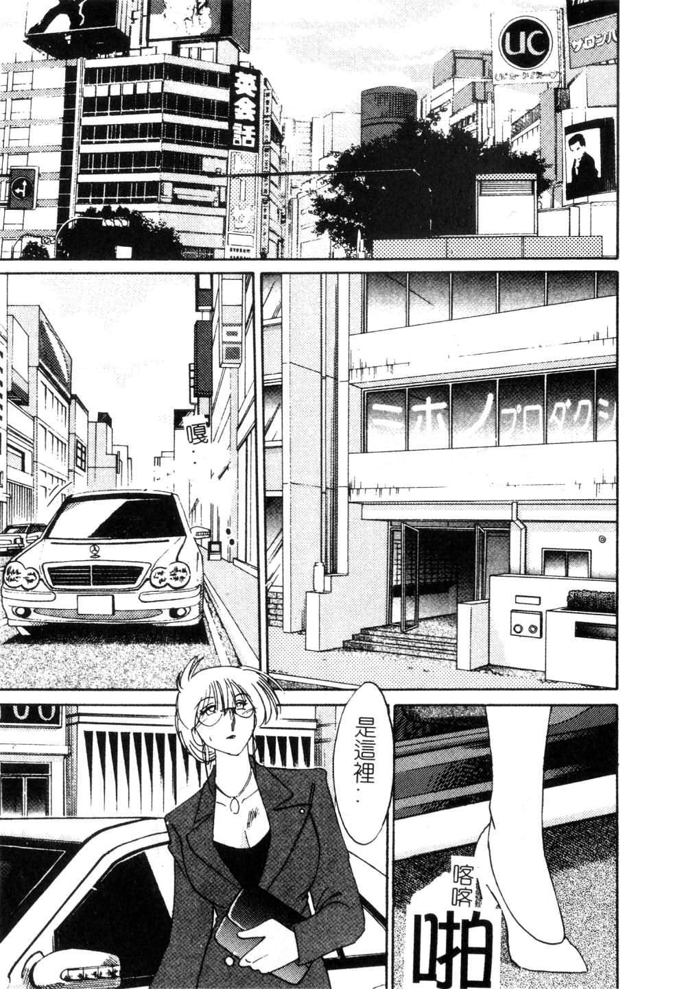 [TsuyaTsuya] Takatsuki Jokyouju no Inbi na Hibi 3 [Chinese] page 165 full