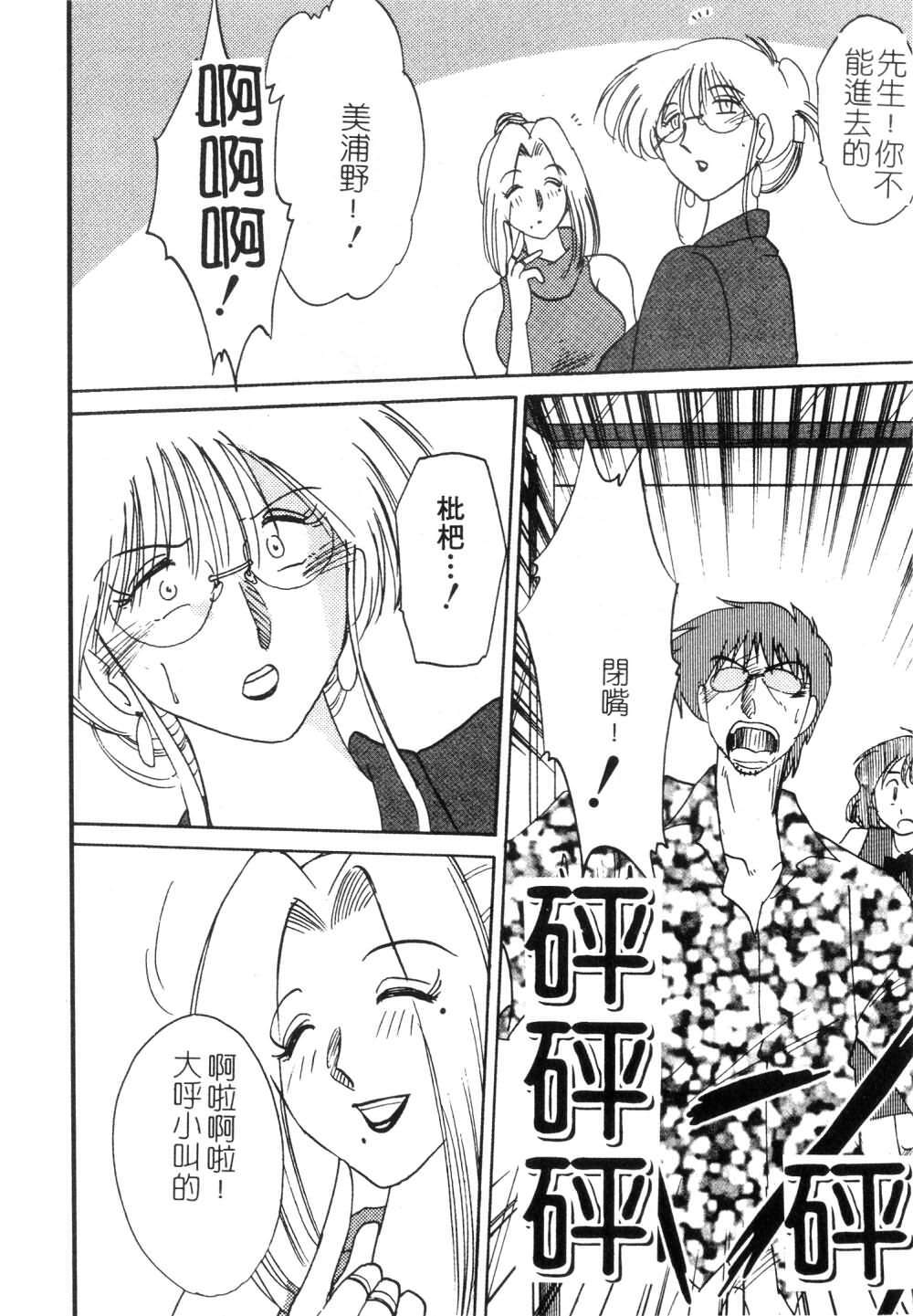 [TsuyaTsuya] Takatsuki Jokyouju no Inbi na Hibi 3 [Chinese] page 167 full