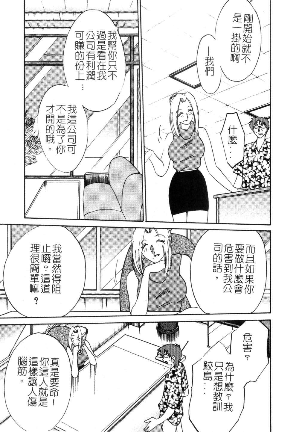 [TsuyaTsuya] Takatsuki Jokyouju no Inbi na Hibi 3 [Chinese] page 169 full