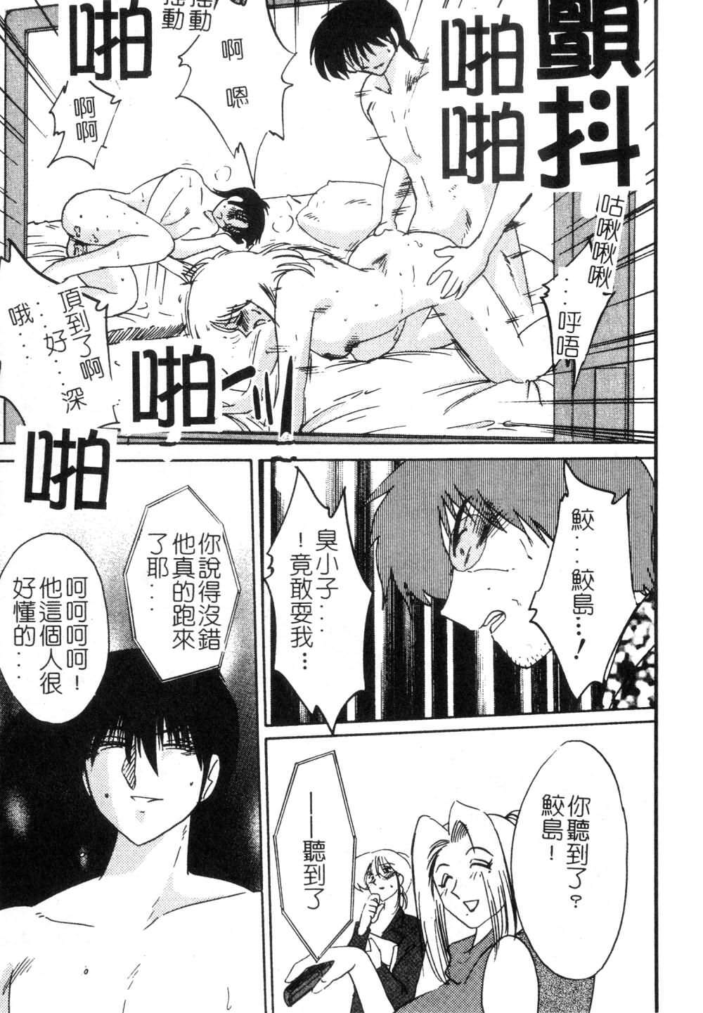[TsuyaTsuya] Takatsuki Jokyouju no Inbi na Hibi 3 [Chinese] page 172 full