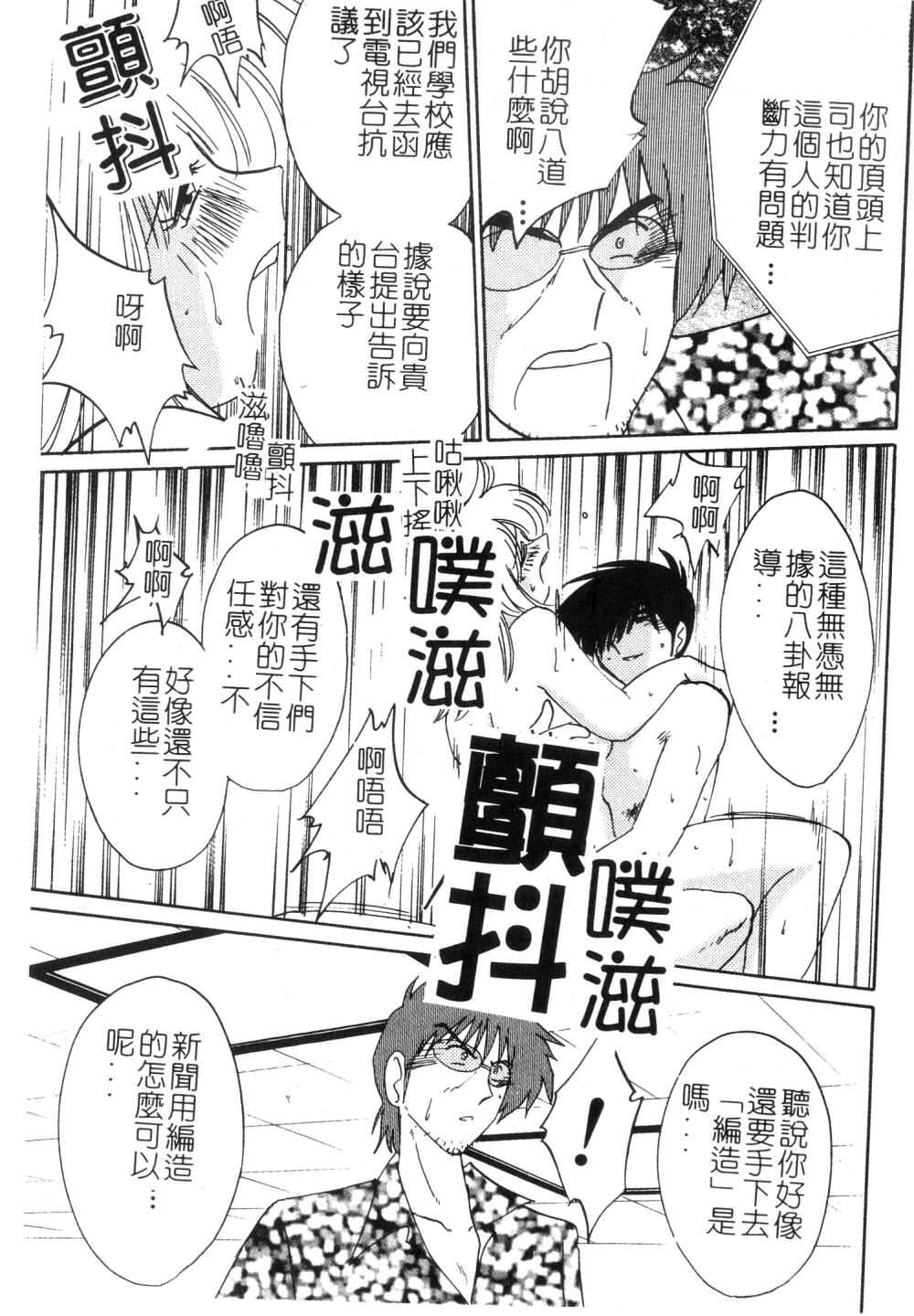 [TsuyaTsuya] Takatsuki Jokyouju no Inbi na Hibi 3 [Chinese] page 175 full