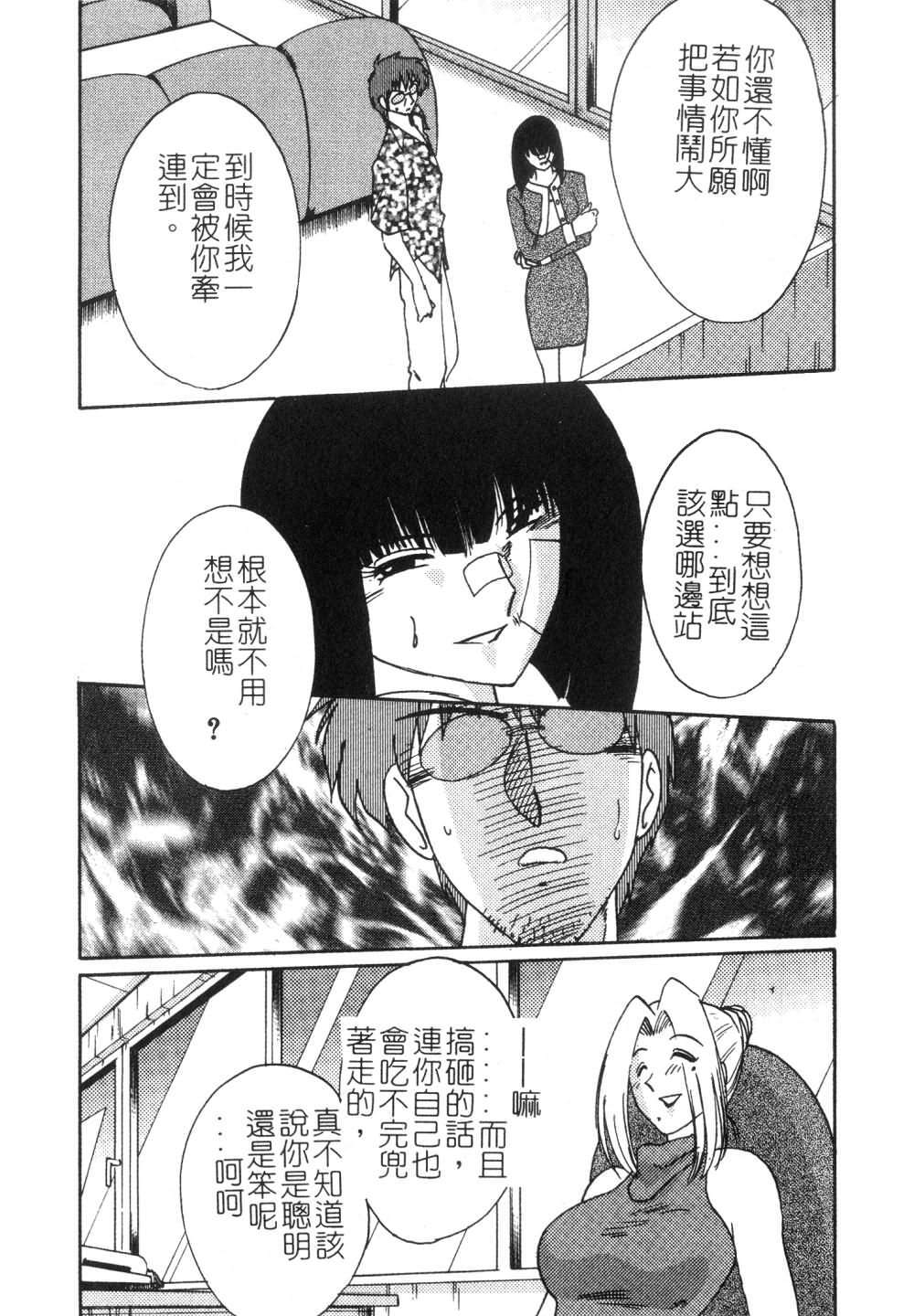 [TsuyaTsuya] Takatsuki Jokyouju no Inbi na Hibi 3 [Chinese] page 179 full