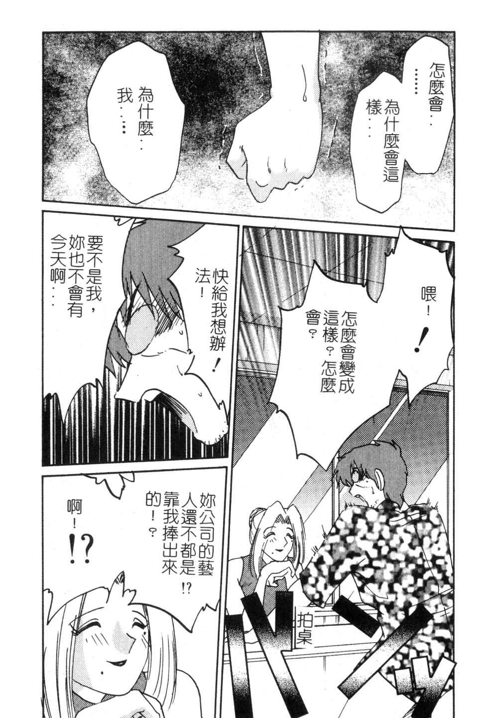 [TsuyaTsuya] Takatsuki Jokyouju no Inbi na Hibi 3 [Chinese] page 180 full